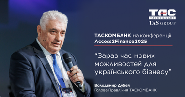 Участие в конференции Access2Finance2025
