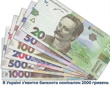 Банкнота 2000