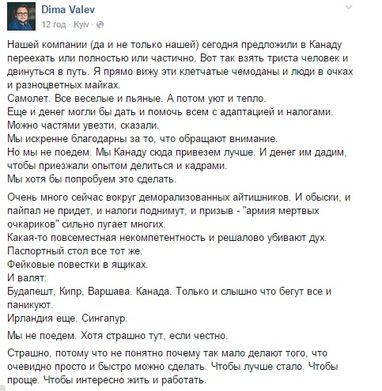 Кладбище украинского ИТ-бизнеса. Или куда улетают сервера?