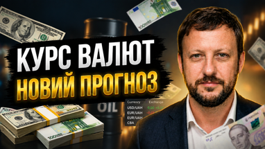 Цього тижня валютний ринок залишатиметься відносно стабільним, без різких коливань.