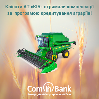 Клиенты АО "КИБ" уже получили компенсации за Правительственной программе кредитования аграриев