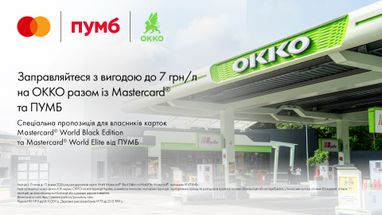 На зображенні представлено спільну акцію для водіїв від банку ПУМБ, платіжної системи Mastercard та мережі АЗК ОККО.