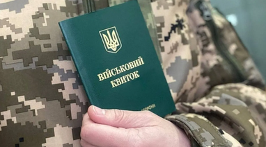 Міноборони запускає електронну чергу до ТЦК: як записатись