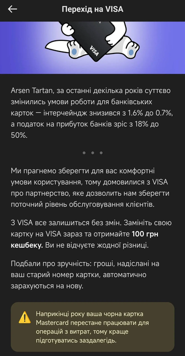 Monobank припинить обслуговування карток Mastercard до кінця 2024 року — ЗМІ