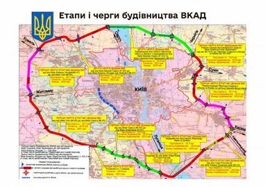 Чиновники розповіли, як і коли будуватимуть Велику кільцеву дорогу навколо Києва