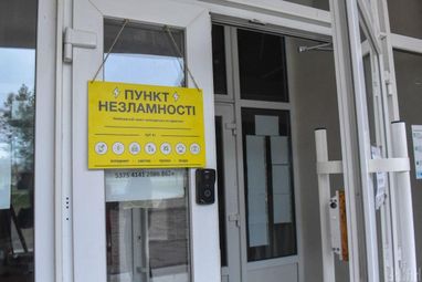 В Україні запрацювало 11 тисяч Пунктів незламності: скільки відкриють ще