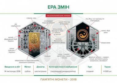Нацбанк выпустил шестиугольные монеты (фото)