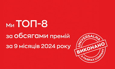 Insurance TOP 9 месяцев