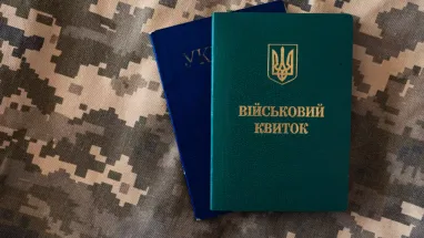 Военный билет