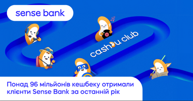 Более 96 миллионов кeшбэка получили клиенты Sense Bank за последний год