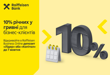 Изображение акционного предложения по депозиту в гривне для бизнеса от Райфа