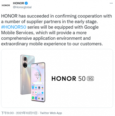 Honor 50 получит поддержку сервисов Google