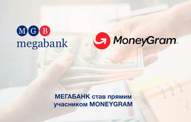 Мегабанк стал прямым участником Moneygram