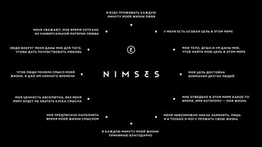 У чому суть найбільш вірусного українського проекту Nimses - містичної крипто-соцмережі