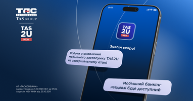 Смартфон, на екрані логотип TAS2U та повідомлення про завершальний етап оновлення мобільного застосунку