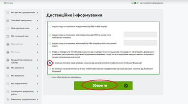 Как подтвердить неполучение пенсии от рф: пошаговая инструкция