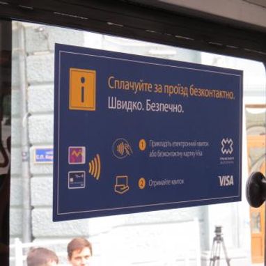 У Житомирі впровадили перший в Україні електронний квиток нового покоління