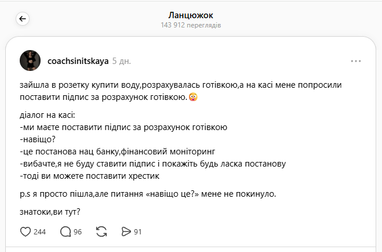 Скриншот сообщения в Threads