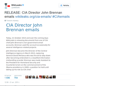 WikiLeaks опубликует содержание электронной почты главы ЦРУ
