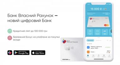 Власник "Сільпо" запускає конкурента monobank