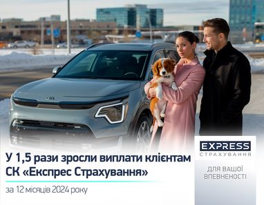Выплаты клиентам СК «Экспресс Страхование» в 2024 году выросли в 1,5 раза
