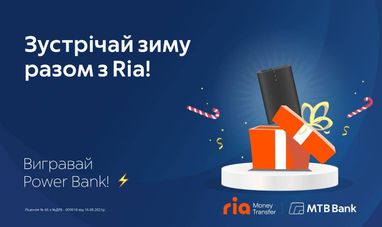 «Зустрічай зиму разом з Ria!» — вигравай Power Вank!