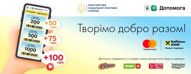 Творіть добро із карткою Mastercard від Райфу