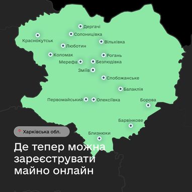 У «Дії» розширили список регіонів, де можна зареєструвати нерухомість онлайн