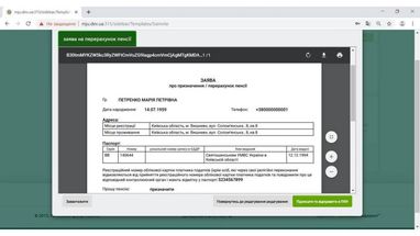 Как оформить пенсию, не выходя из дома: пошаговая инструкция