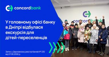 Банковские «тайны» и ритуал превращения монет в талисманы: в ConcordBank совершили необычную экскурсию для детей-переселенцев