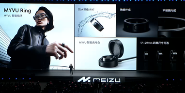Meizu выпустила умное кольцо