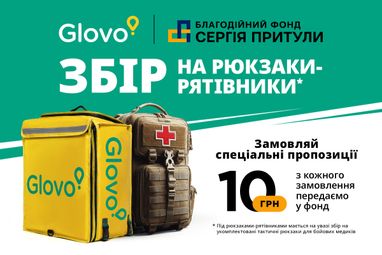 Фонд Притулы и Glovo собирают средства на рюкзаки для военных медиков