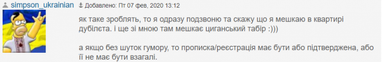 Что читатели Finance.ua думают о прописке по уведомительному принципу