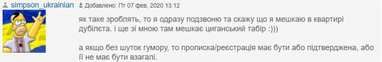 Що читачі Finance.ua думають про прописку за повідомчим принципом