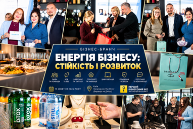 Энергия украинского бизнеса: в Киеве обсудили инвестиции, ответственность, технологии и стратегии развития
