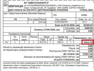 Киевлянке пришла платежка за отопление на 53 тысячи. В "Киевтеплоэнерго" объяснили причину (фото)