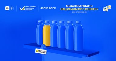 Державний Sense Bank оголосив про участь у бета-тестуванні програми «Національний кешбек»