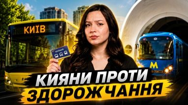В большинстве европейских столиц транспортная система работает по другой логике