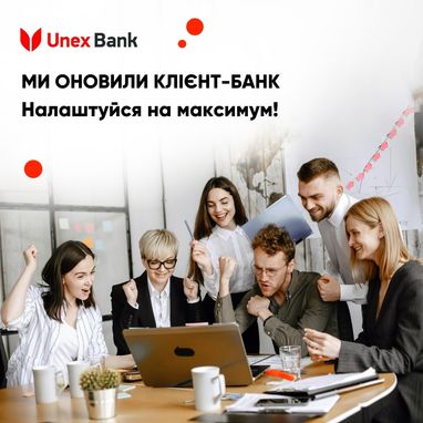 Юнекс Банк оновив клієнт-банк: що змінилося для корпоративних клієнтів