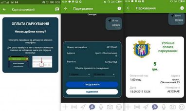 В Киеве запустили сервис бесконтактной оплаты парковки авто смартфоном