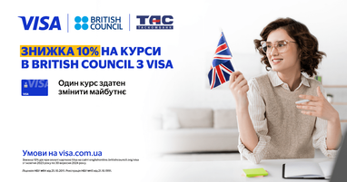 Получите скидку 10% на курсы в British Council с картой Visa от Таскомбанка до 30 сентября 2024 года.