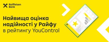 Самый высокий индекс финансовой надежности сохраняет Райф