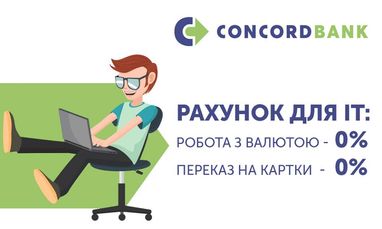 Только для фрилансеров - работа с валютой - 0%