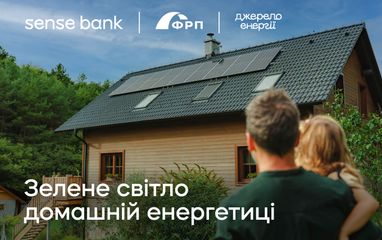 Еще один госбанк начал беспроцентное кредитование физических лиц на установку энергетического оборудования