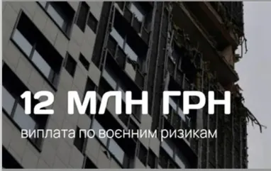 Uniqa, «Арсенал Страхування» та разом з «ТАС» виплатили 12 млн грн бізнес-центру за воєнними ризиками