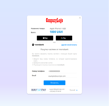 Покупка частями от monobank стала доступна для 8000 онлайн-продавцов подключенных к WayForPay