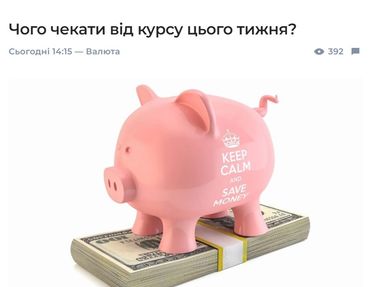 Обновление на Finance.ua! 🤓