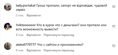 Криптостартап Weld оголосив про припинення роботи в Україні