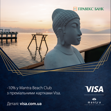 -10% у Mantra Beach Club з преміальними картками Visa