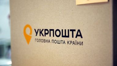«Укрпошта» вперше продала на аукціоні забуті посилки українців: скільки заробила
